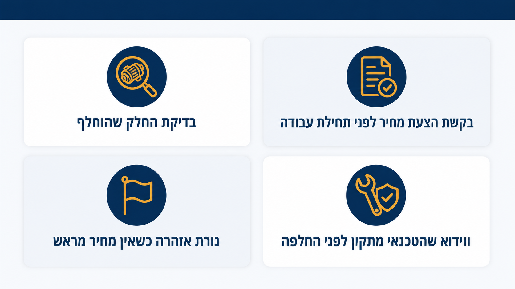 טכנאי מכשירי חשמל מבצע בדיקה ואבחון של מכשיר ביתי בבית הלקוח