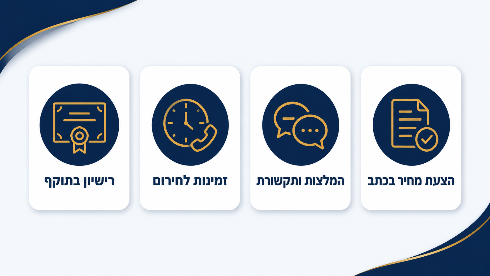 איך לבחור חשמלאי לבניין משותף לועד הבית